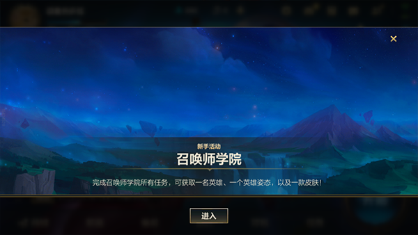 英雄联盟手游体验服