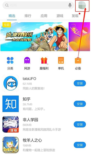 Ӧ̵appͼƬ5