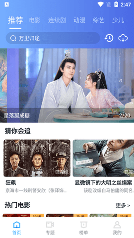 徕米TV去广告版2024