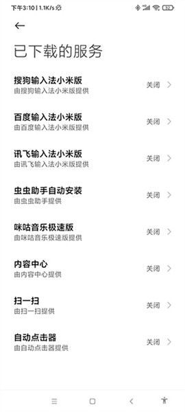 免root连点器安卓6.0 v2.0.12.28