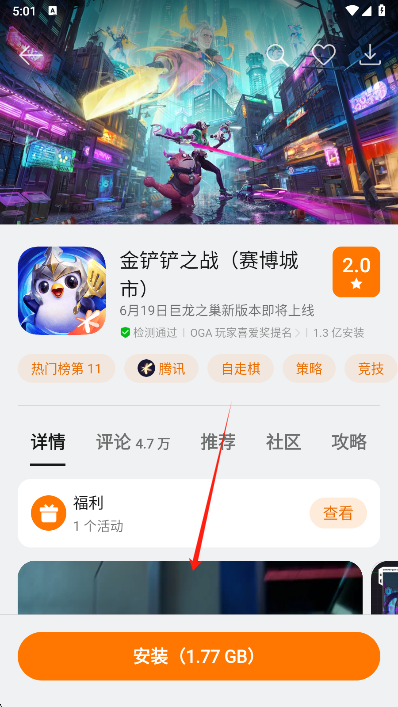 Game Center