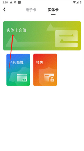 潇湘一卡通公交卡充值方法介绍2