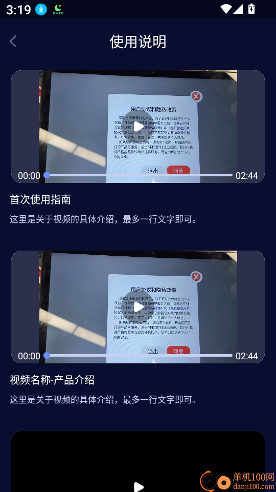 鹏脑睡眠官网版