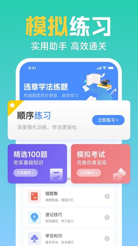 交通免费查询最新版