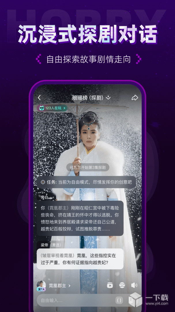 Hobby v2.4.2最新版下载
