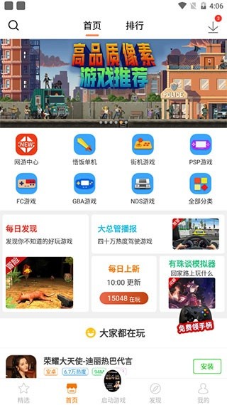 悟饭游戏厅联机教程