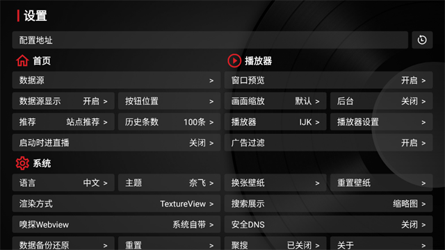 tvbox电视直播软件 v1.0.20260227-1116 免费版