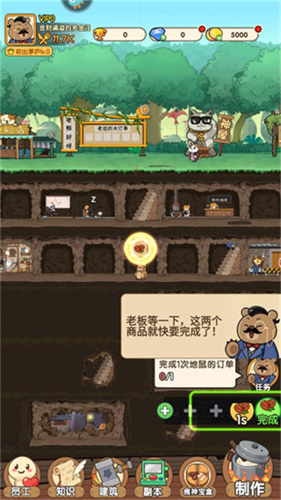 迷之实验室手游