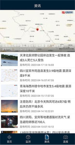 12379国家预警8
