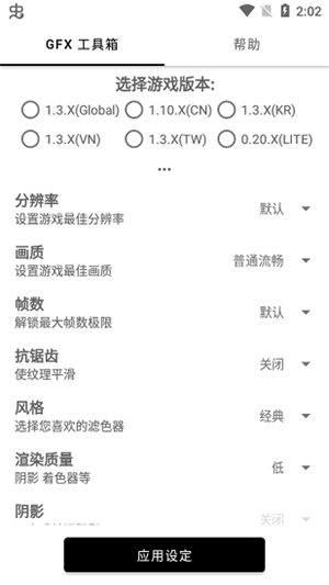 gfx工具箱和平精英120帧版