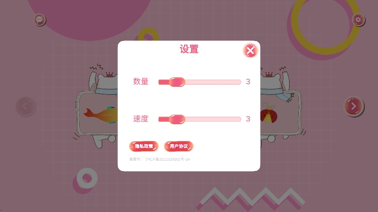 游玩注意事项配图1