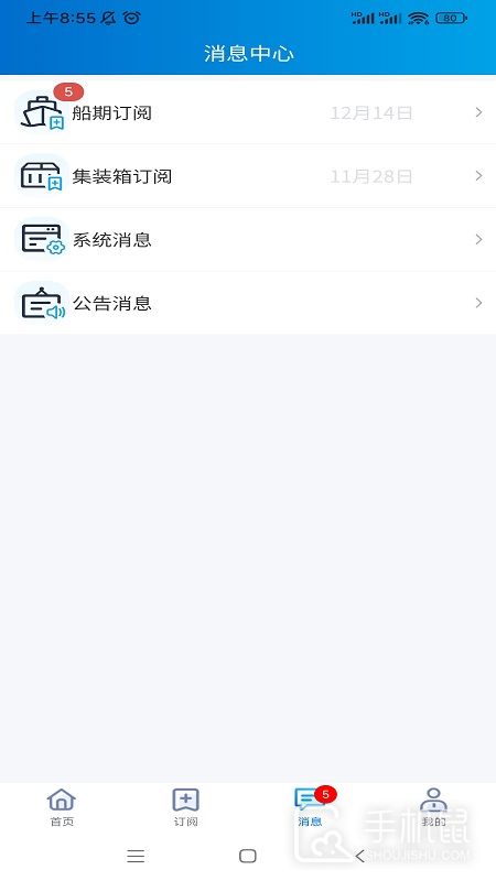 易物流盐田 v2.13.1