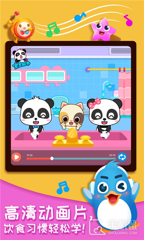 奇妙的身体冒险 v9.87.00.00