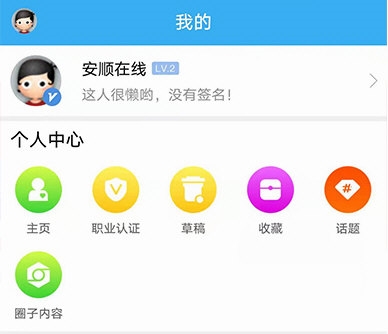安顺在线