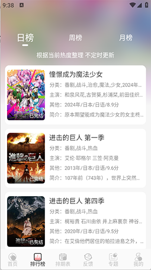 TrAni追番APP官方下载最新版本-TrAni动漫APP安卓下载2025免费版v1.1.1