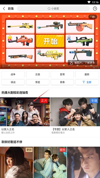 百搜视频免费下载安装最新版使用方法2