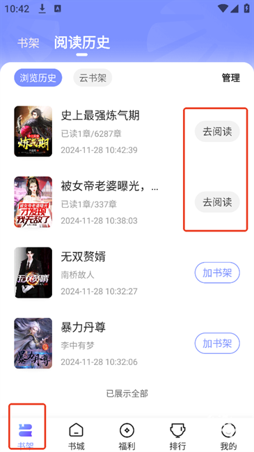 拾贝小说免费阅读
