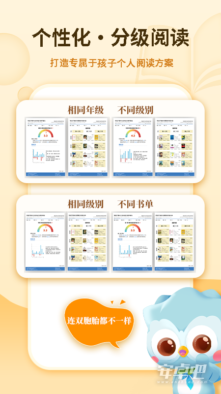 奇趣读书馆截图1