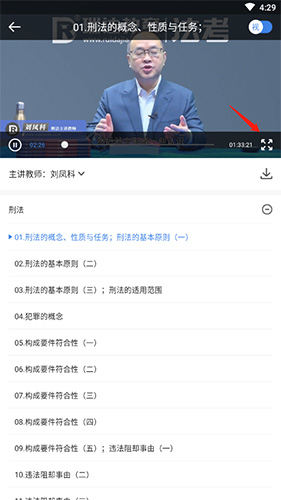 瑞达法考app12