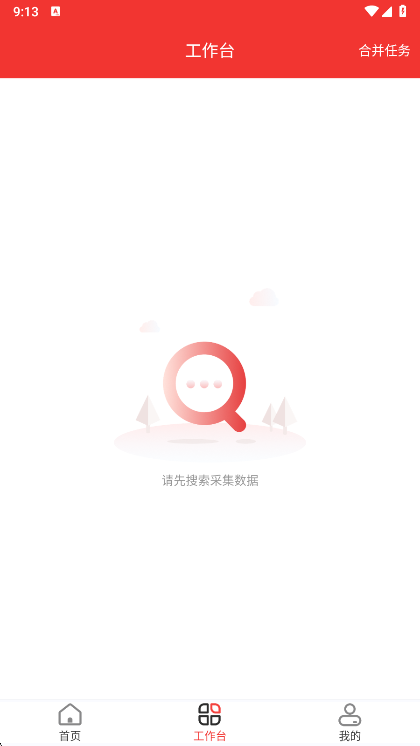 应用亮点配图1