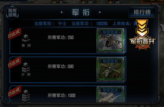 最高警戒vivo版游戏截图3
