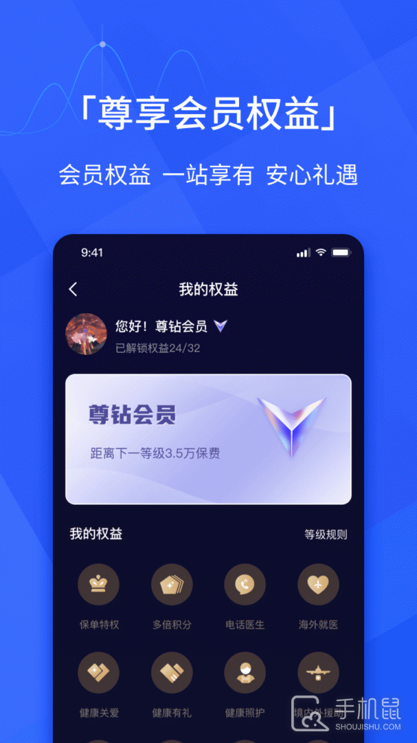 E动生命 v6.5.3