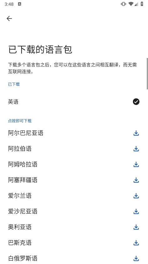 Google翻译