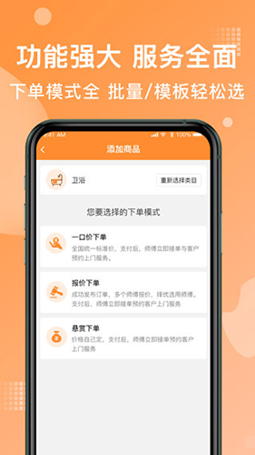 奇兵到家app官方版 v8.12.0