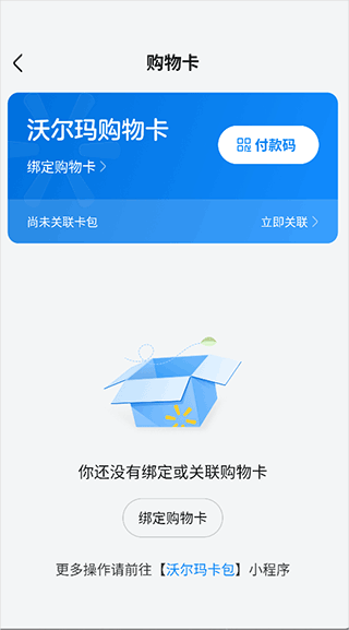 沃尔玛网上商城