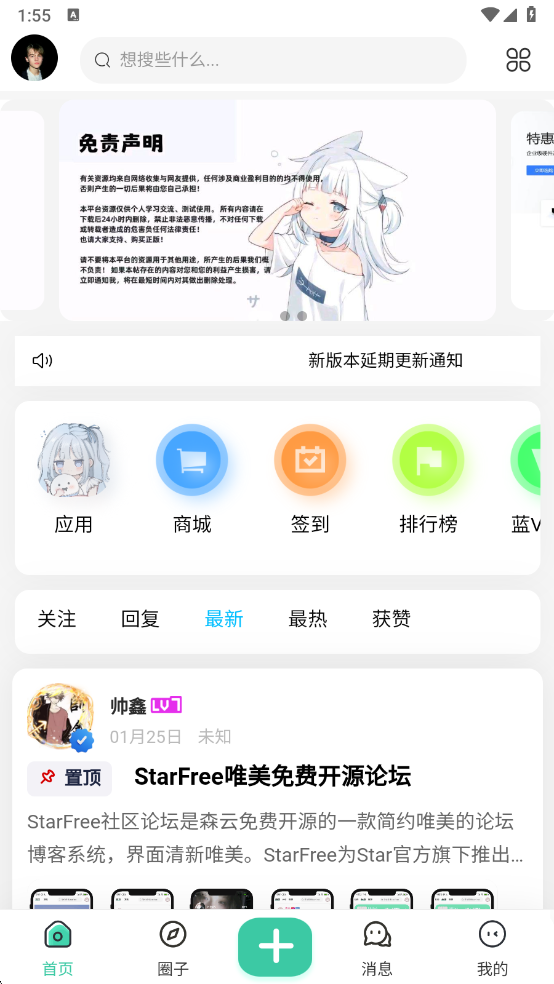 appv1.2.0׿