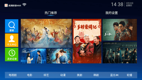 高清影视MAX2024最新版
