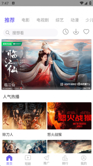 策驰影视app安卓版