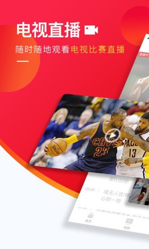 上海五星体育手机版 v1.1.5