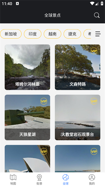 高清VR实景地图官方正版