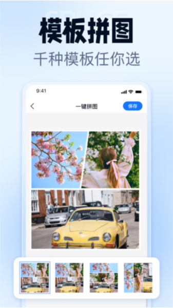 抠图改图王安卓版 v1.8.1.1