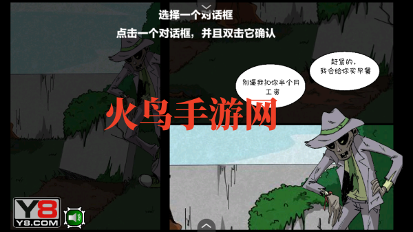 僵尸社会第一章汉化版游戏