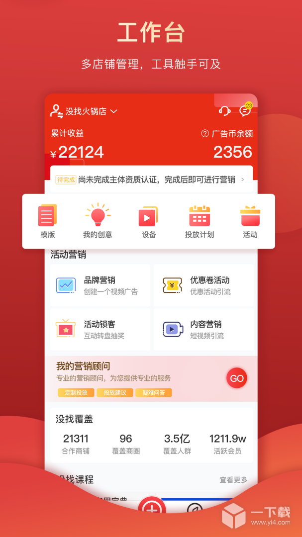 没找金掌柜 v1.2.21最新版下载