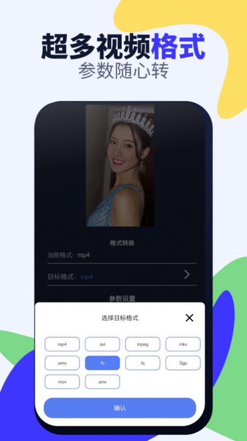 全能格式转换工厂老版本