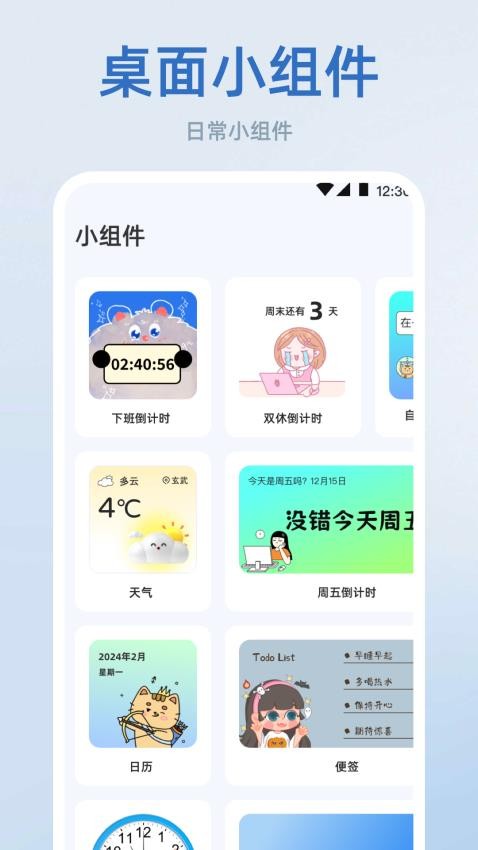 时间管理iTime手机闹钟app v5.6.572