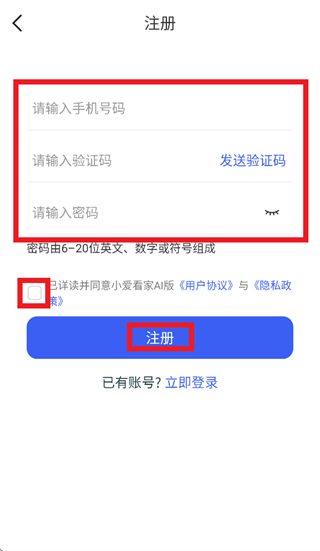 小爱看家AI版app