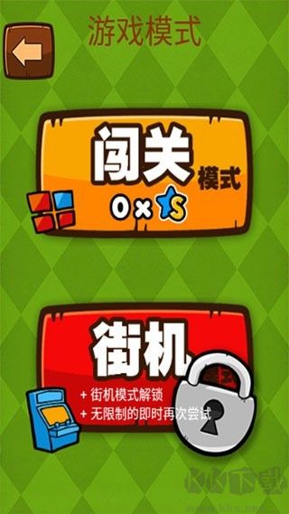 极难游戏2（HardestGame2）官网版v22.0安卓版 