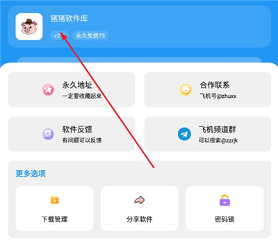 猪猪软件库app