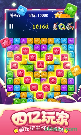 消灭星星小米客户端下载