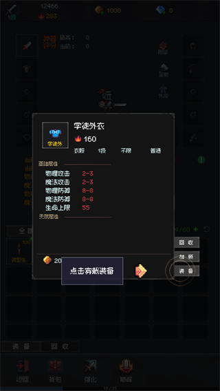 地牢摸鱼王