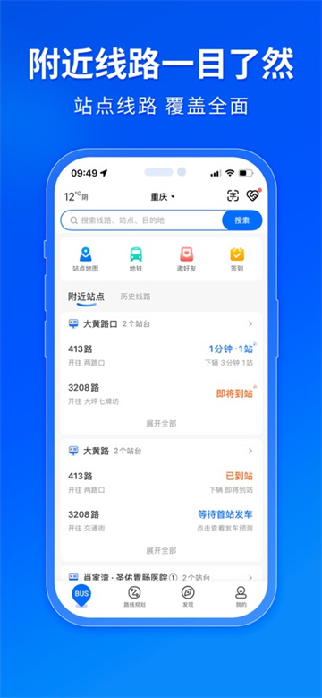 车来了2025