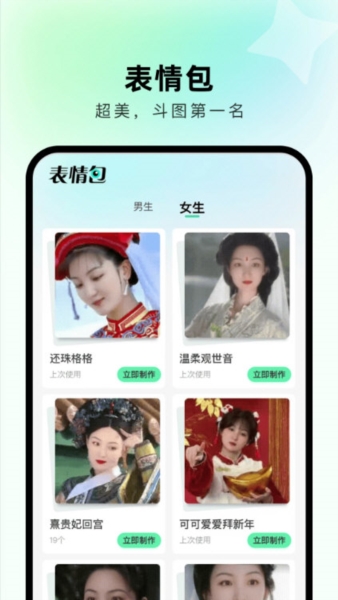 出片啦4