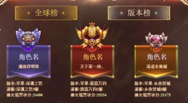 魔域手游诸神之启活动介绍1