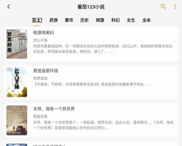 如何删除历史记录配图1