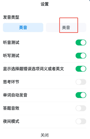 可可英语app最新版