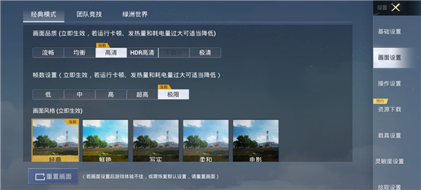 画质助手